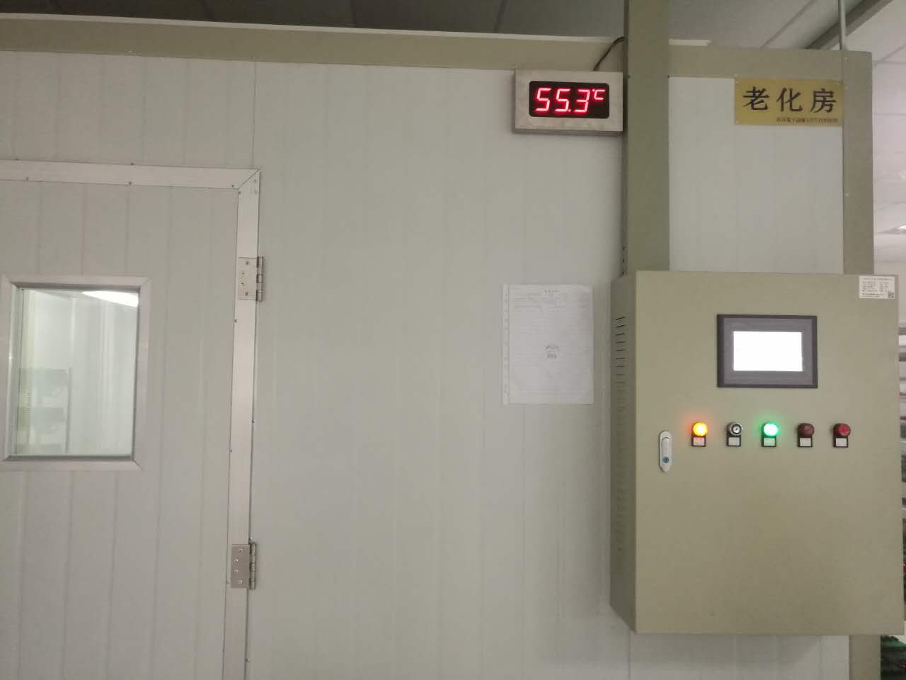徐州老化房